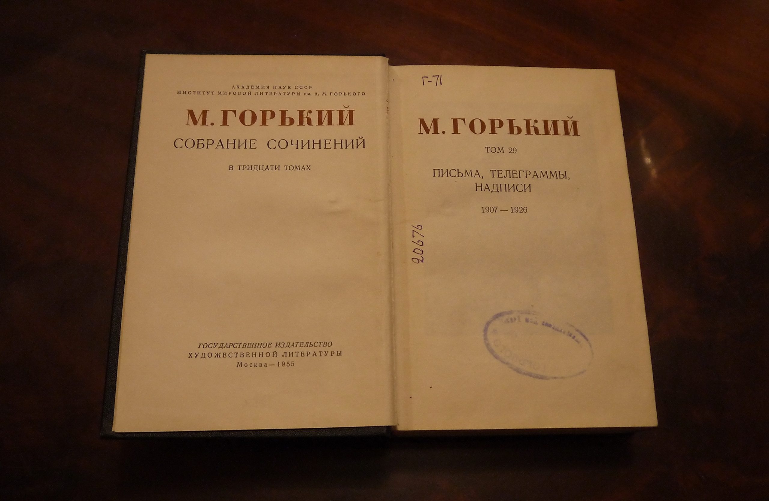 М. Горький – общественный деятель (к 100-летию Дома учёных) — Дом ученых  им. М. Горького